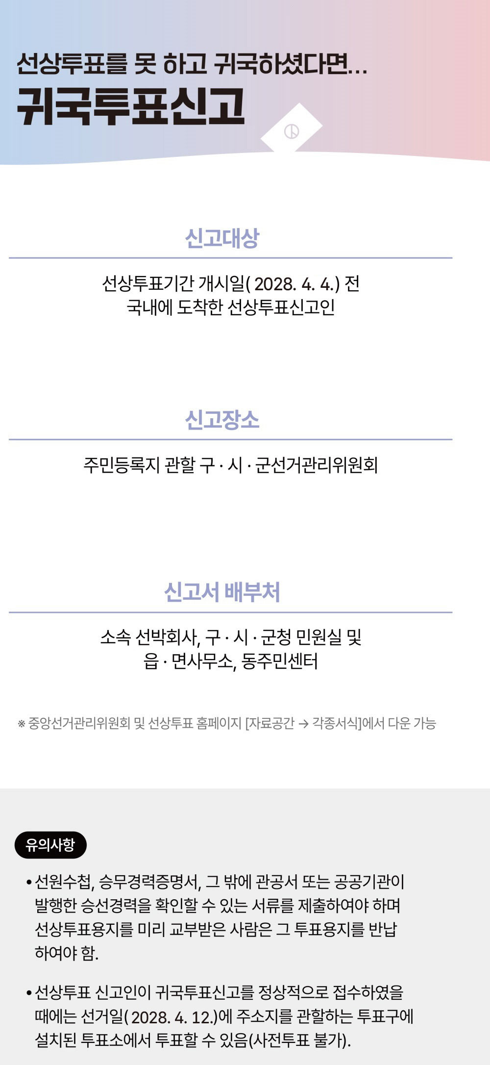 귀국투표_26.jpg