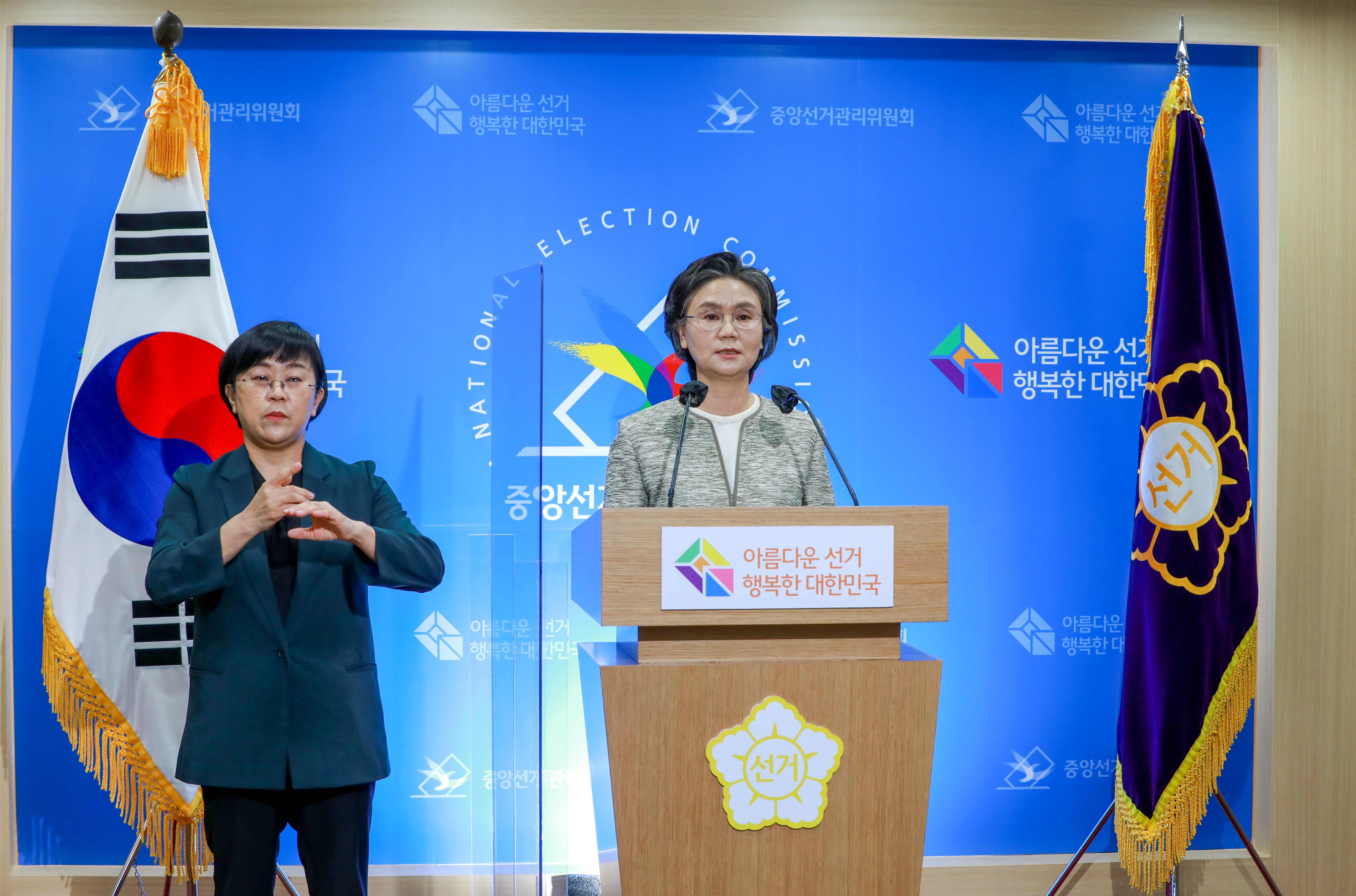 Chairperson of the NEC, Addresing to the People of the Republic of Korea Regarding the 20th Presidential Election
