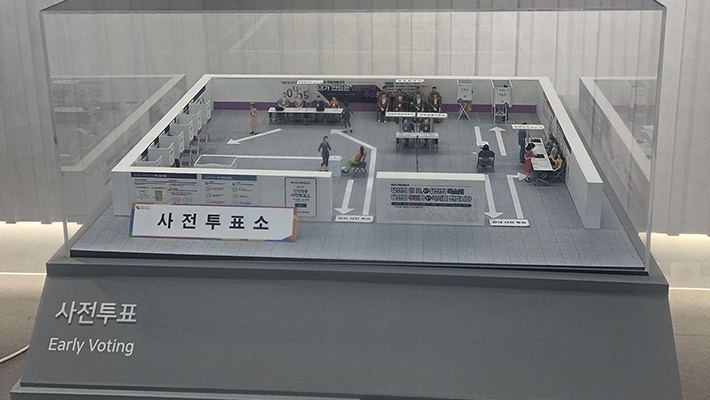 사전투표