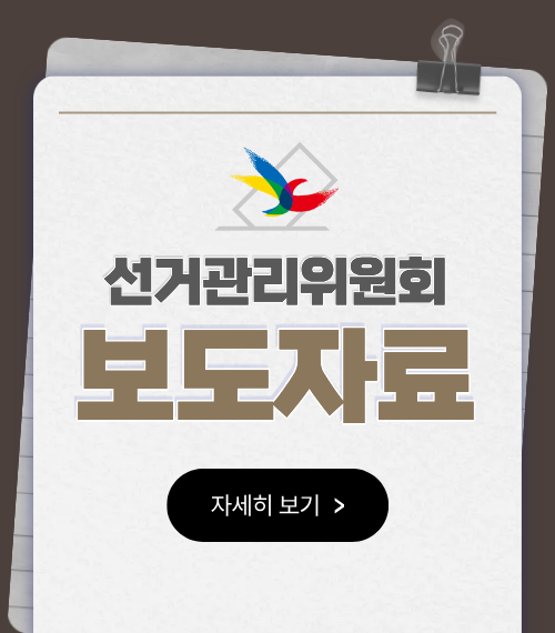 위원회 보도자료
