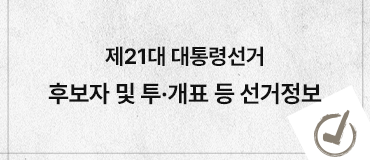 후보자 정보